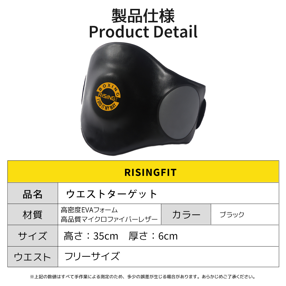 2025年新作 RISING-FIT ウエストターゲット ボディプロテクター コーチ