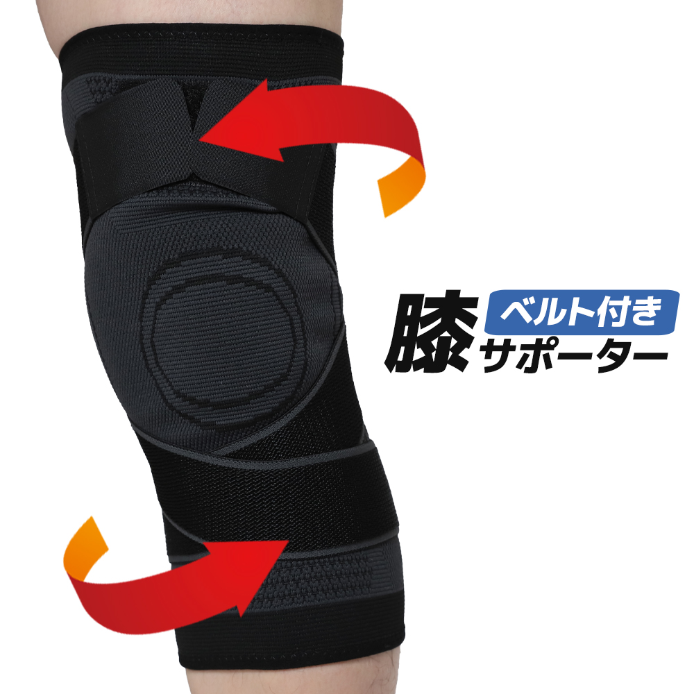 スポーツケア用品 膝用サポーター（生産国：中国）｜サポーター