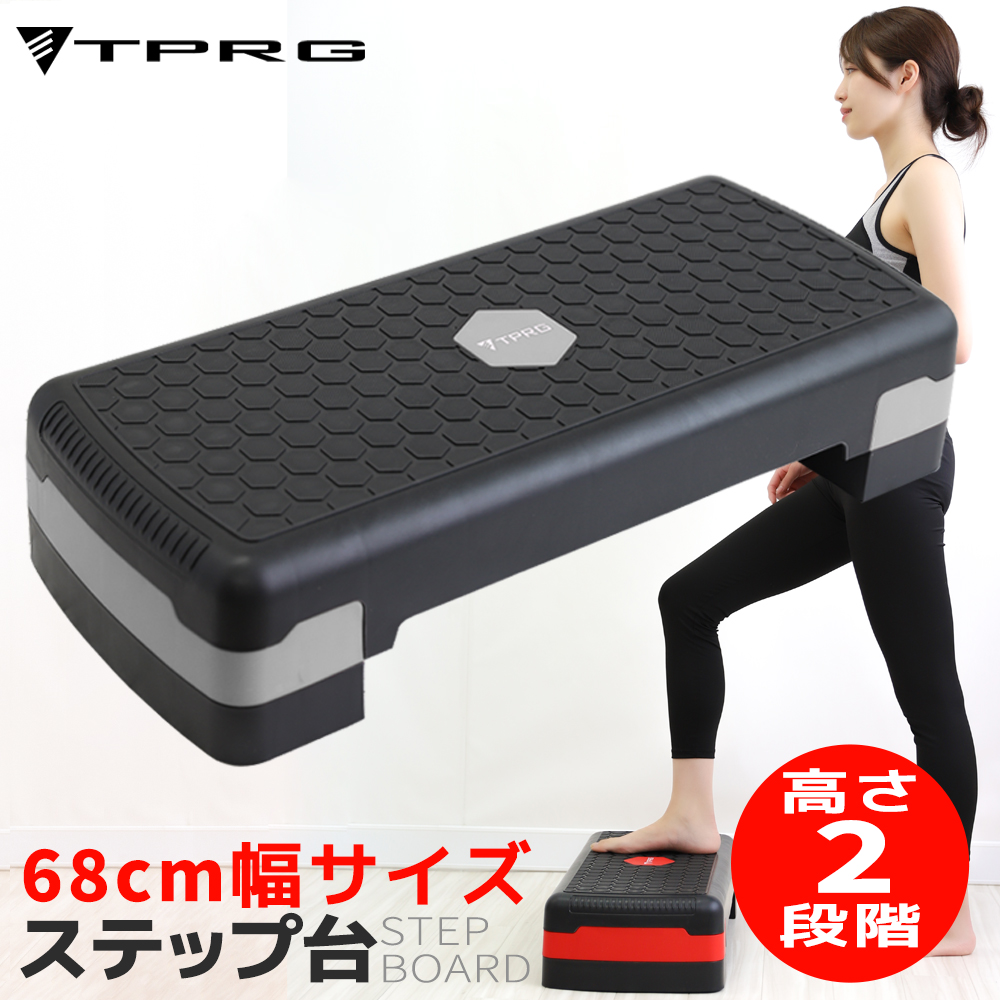 【送料無料】 ステップ台 踏み台昇降 新作入荷 有酸素運動 68cm レギュラーサイズ 定番 昇降台 踏み台 昇降運動 スローステップ ステッパー |  | 01