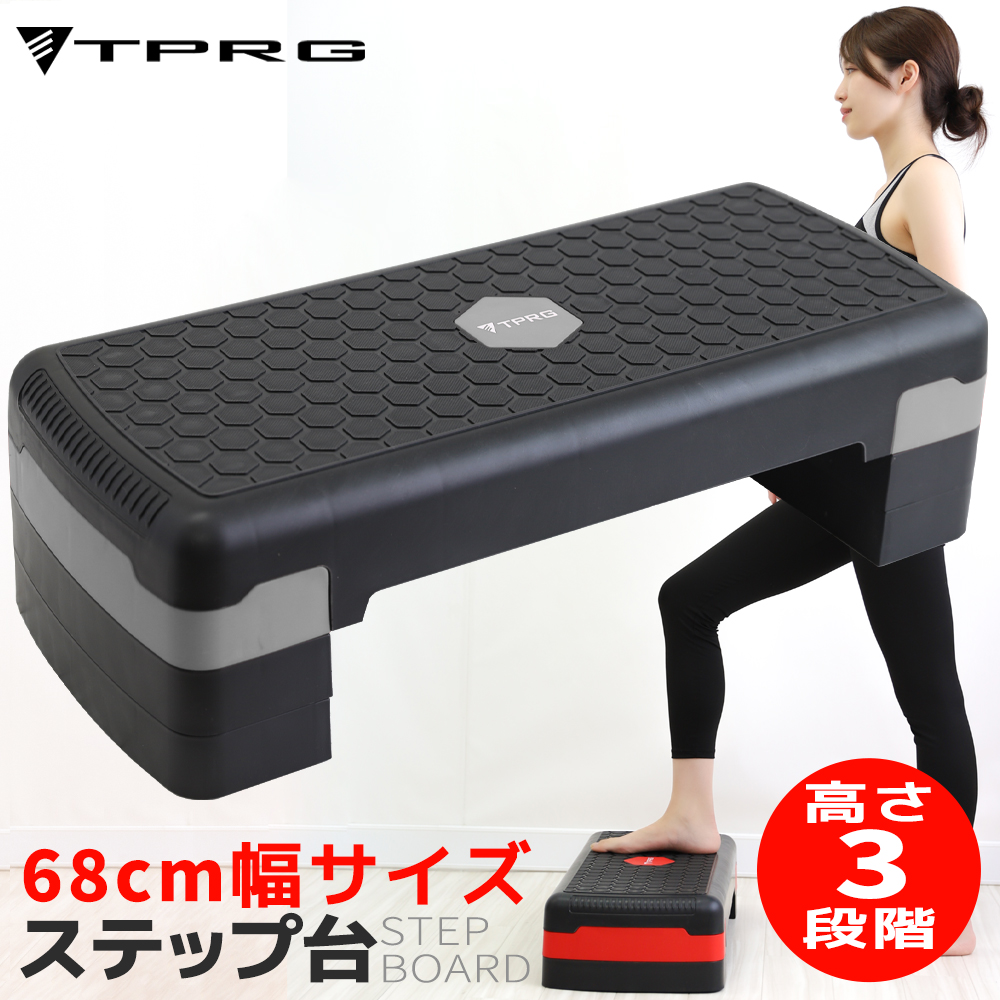 送料無料】 最大20cm 3段 ステップ台 踏み台昇降 新色追加 有