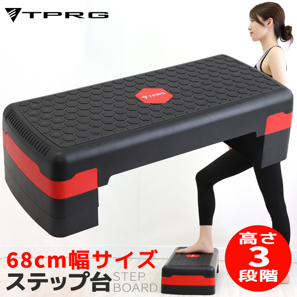 【送料無料】 最大20cm 3段 ステップ台 踏み台昇降 新色追加 有酸素運動 68cm レギュラー 定番 昇降台 踏み台 昇降運動 スローステップ ステッパー |  | 02