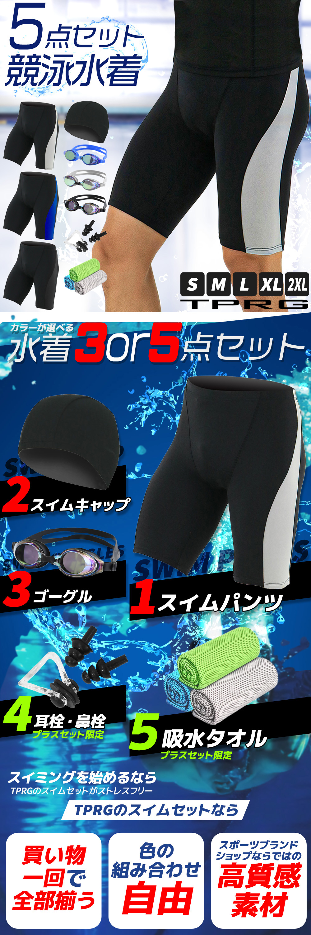 競泳水着 スイムキャップ プール スパッツ エクササイズ トレーニング