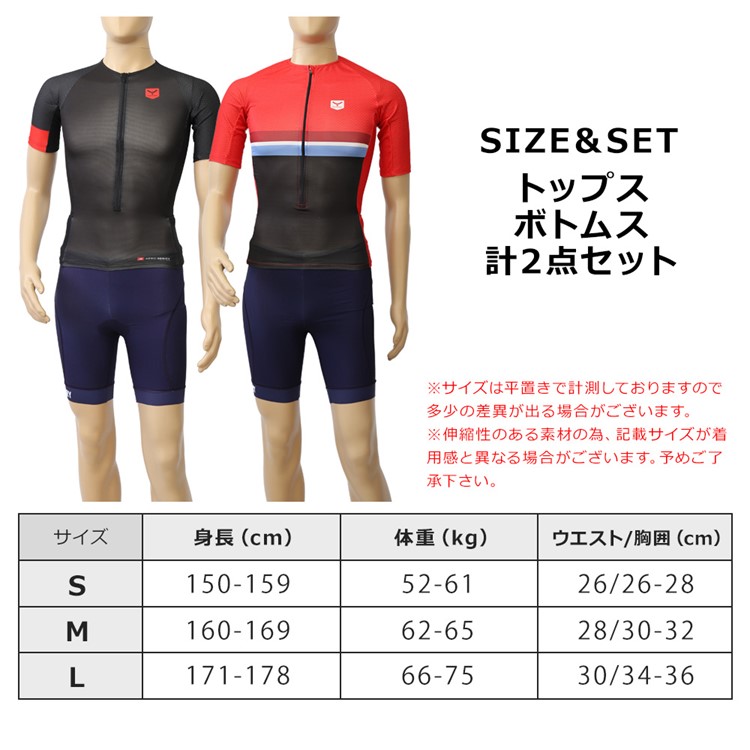 TAYMORY タイモリー T600 Trisuit トライスーツ 上下2点セット