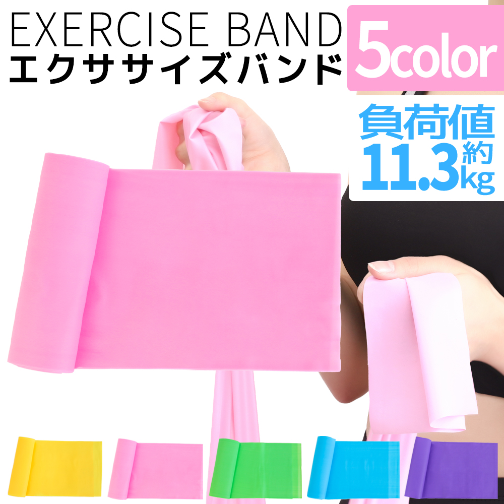 新作入荷 ヨガバンド セラバンド トレーニングチューブ ゴムバンド