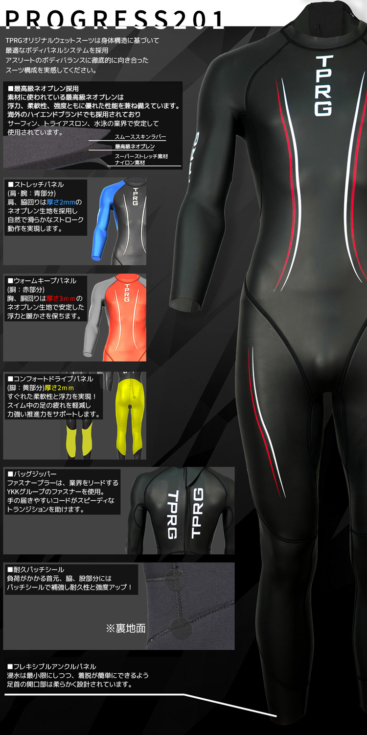 ウェットスーツ TPRG 3×2mm メンズ フルスーツ プロ仕様 大会用 3mm
