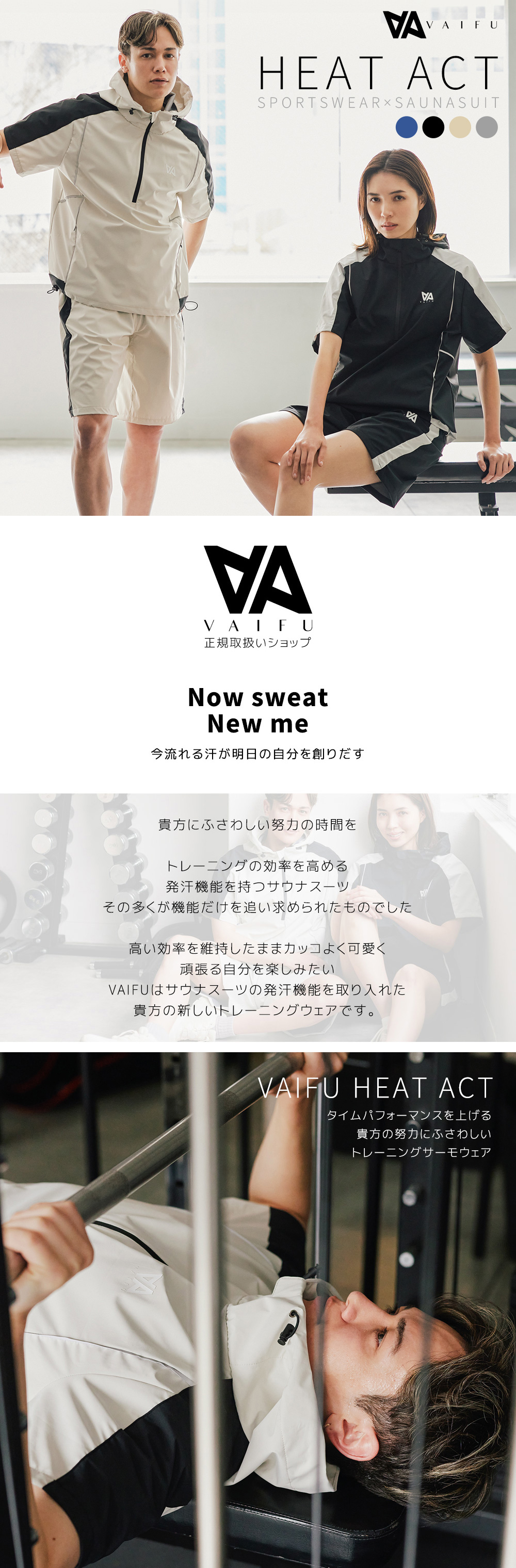 クリアランス価格】 VAIFU サウナスーツ スポーツウェア 発汗