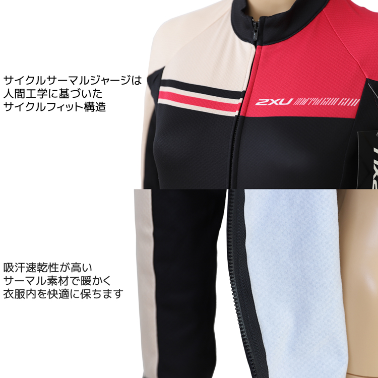 2XU サイクルウェア 上下セット（上サイズMorL両方有り選択、下サイズL） 2XU ツータイムズユー トライスーツ レディース サンプル