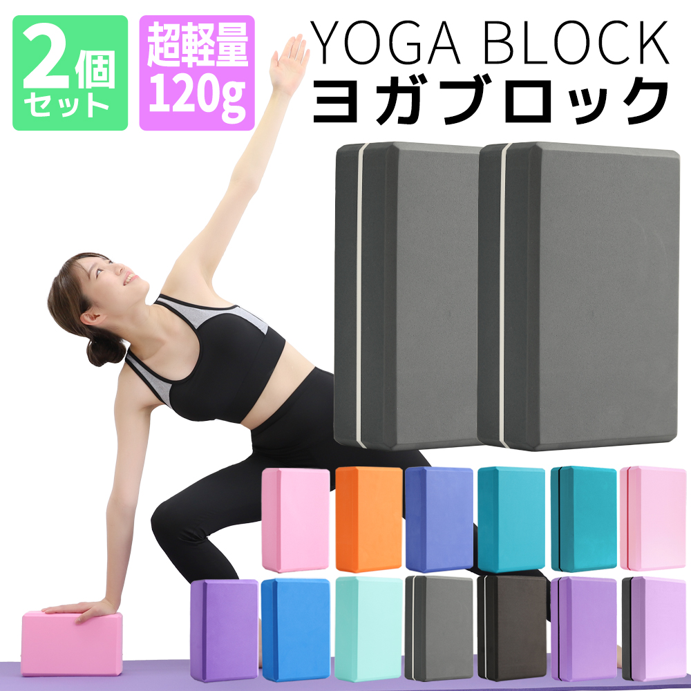 ヨガブロック フィットネス High Density EVA Foam Bricks Yoga Foam Exercise Blocks,6  packs (6 Pcs)ヨガブロック フィットネス - その他