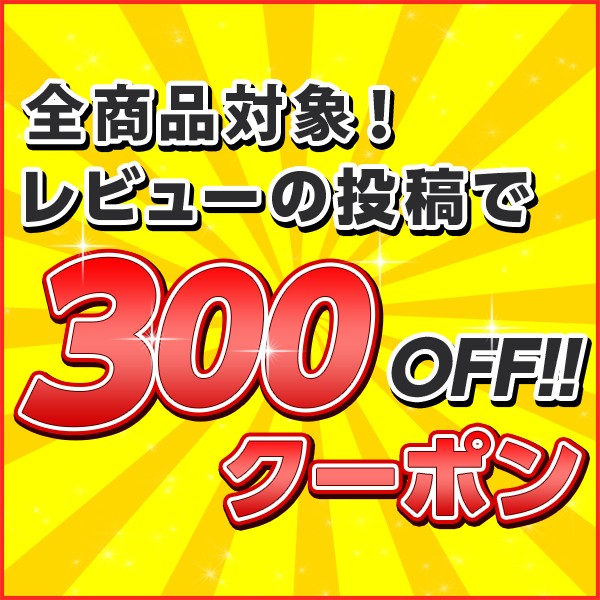ハイギフトの「全商品対象！すぐに使える300円OFFクーポン！」のクーポン