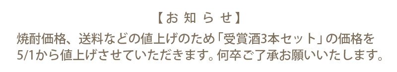 価格改定のお知らせ