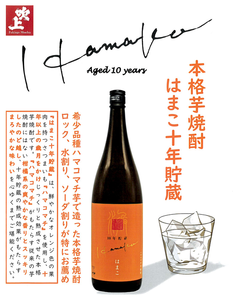 絶妙なデザイン 1.8L 芋焼酎 限定品 赤兎馬 玉茜 焼酎