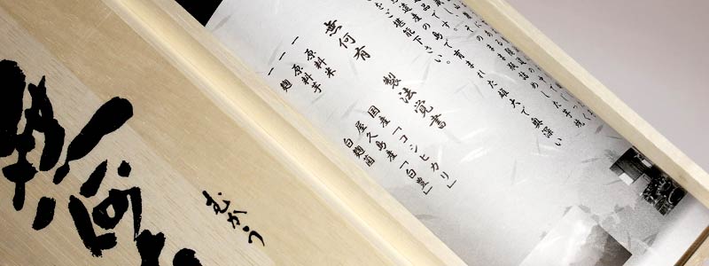 本坊酒造 無何有 37度 1800ml むかう 芋焼酎 お酒 プレゼント ギフト