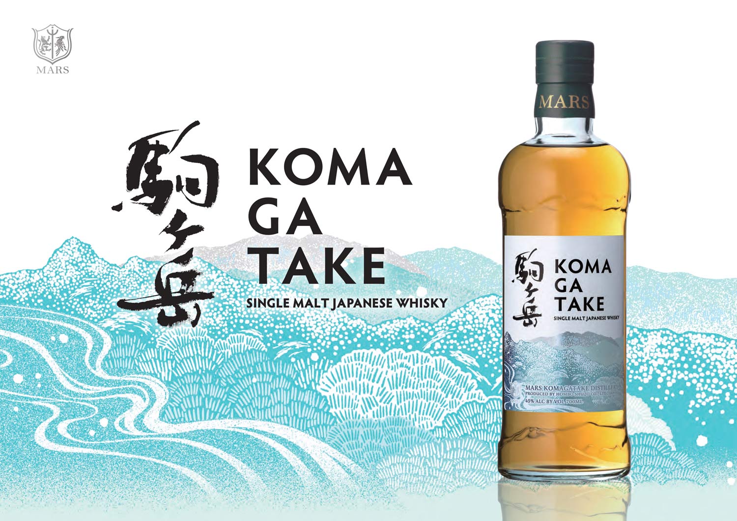 本坊酒造 シングルモルト 駒ヶ岳 45度 700ml マルス駒ヶ岳蒸溜所 こま