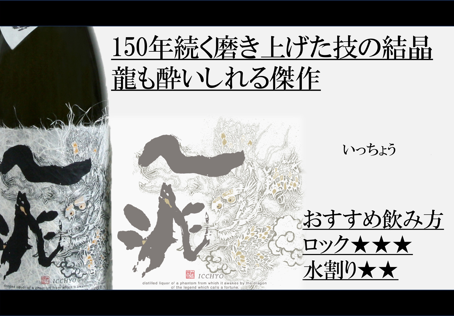 岩川醸造 一兆 25度 1800ml いっちょう 芋焼酎 お酒 プレゼント ギフト
