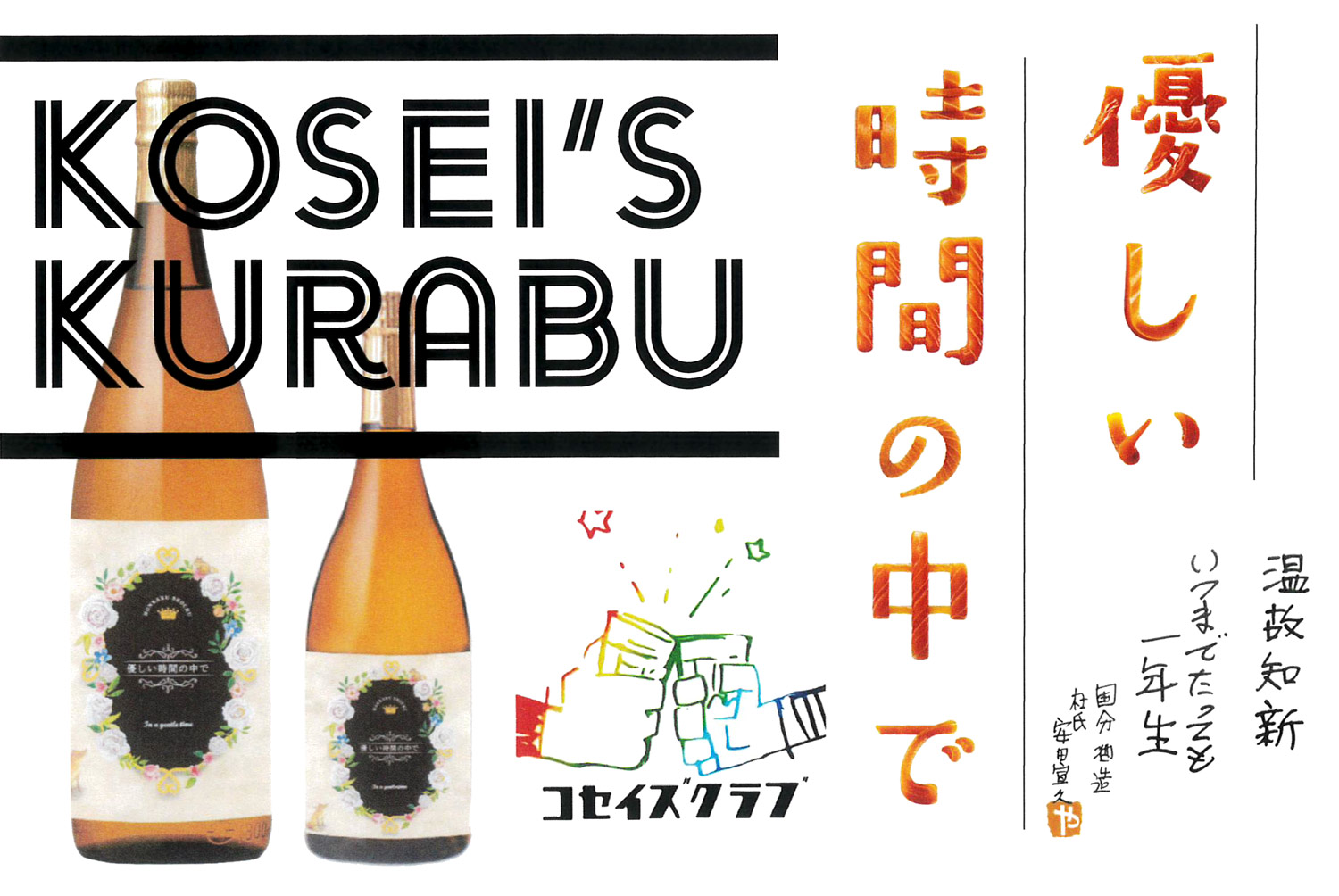 国分酒造 優しい時間の中で 2026 25度 1800ml やさしいときのなかで 芋