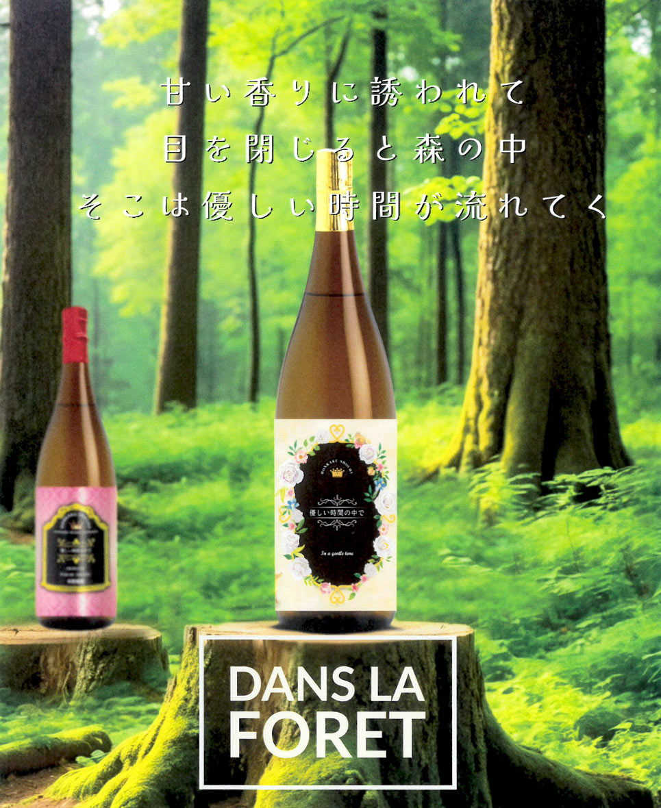 焼酎6本セット 優しい時間の中で kkb42-2_3.jpg