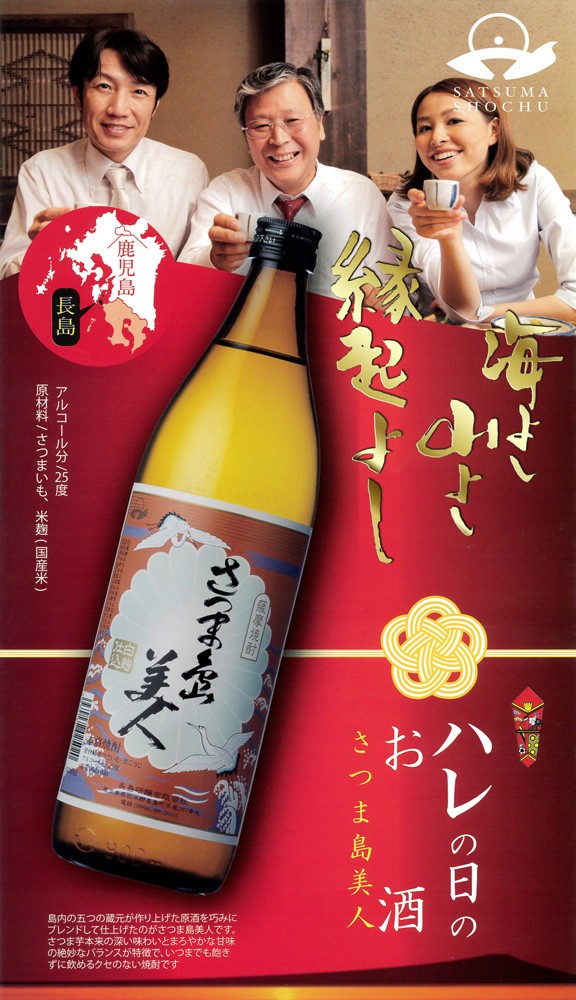 焼酎セット さまざまなブランド 焼酎セット人気ランキング | 高島屋オンラインストア