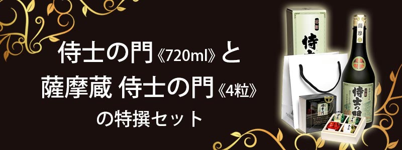 １着でも送料無料】 ユーリカ 侍士の門 薩摩桐野 アロマチック 