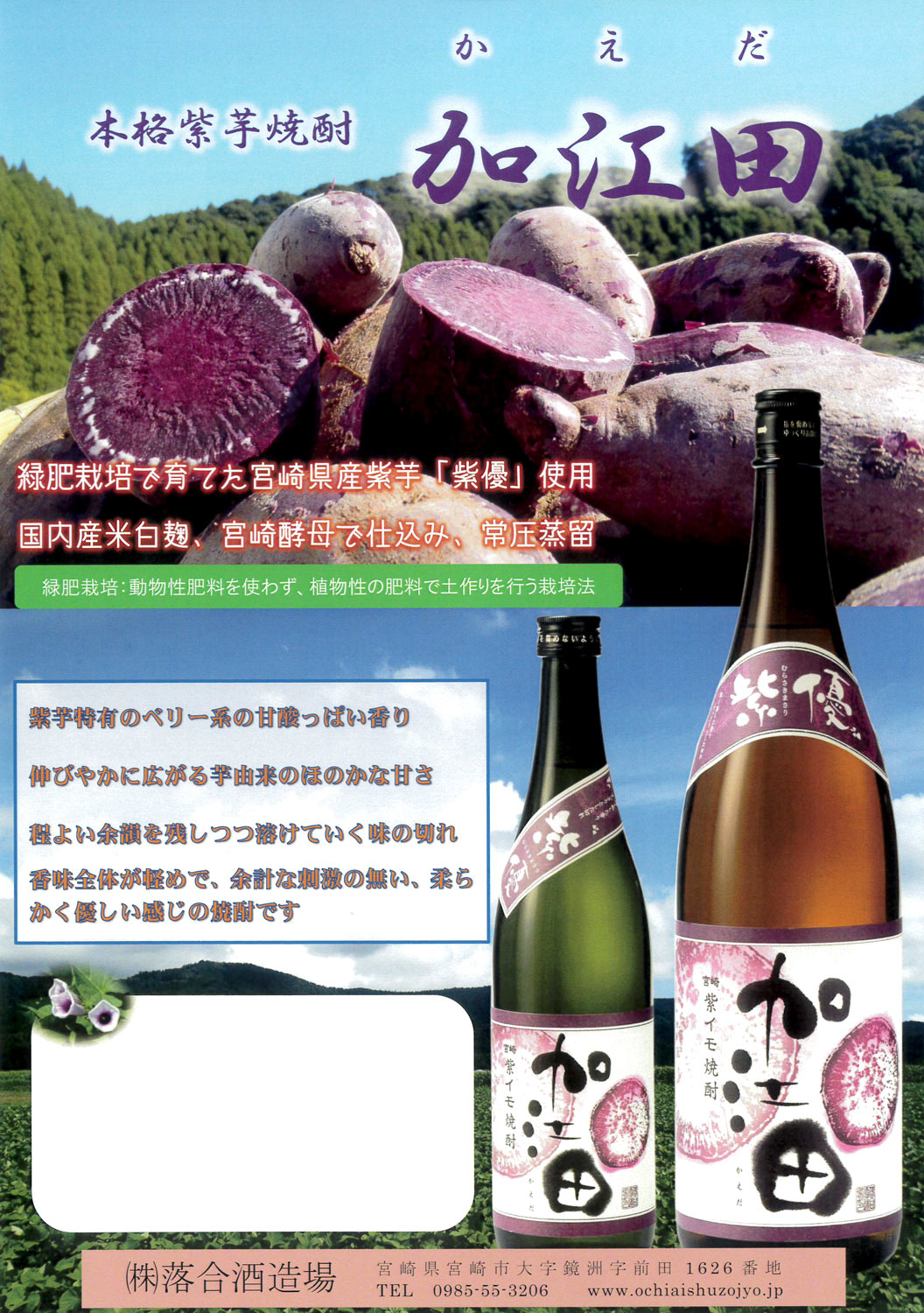 加江田 25度 1800ml 落合酒造場 かえだ 芋焼酎 お酒 プレゼント ギフト