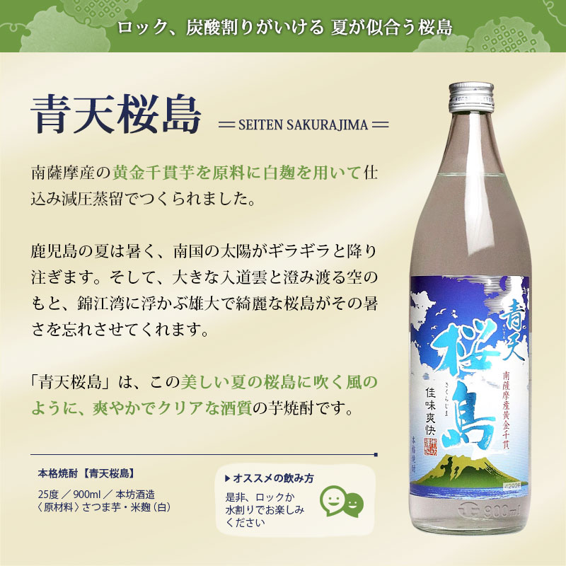 国分酒造 芋焼酎 季節限定品 3本セット 同梱不可商品】国分酒造 新世代