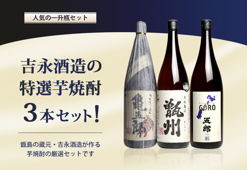 安田 芋焼酎 1800ml 3本セット 公式サイト sandorobotics.com