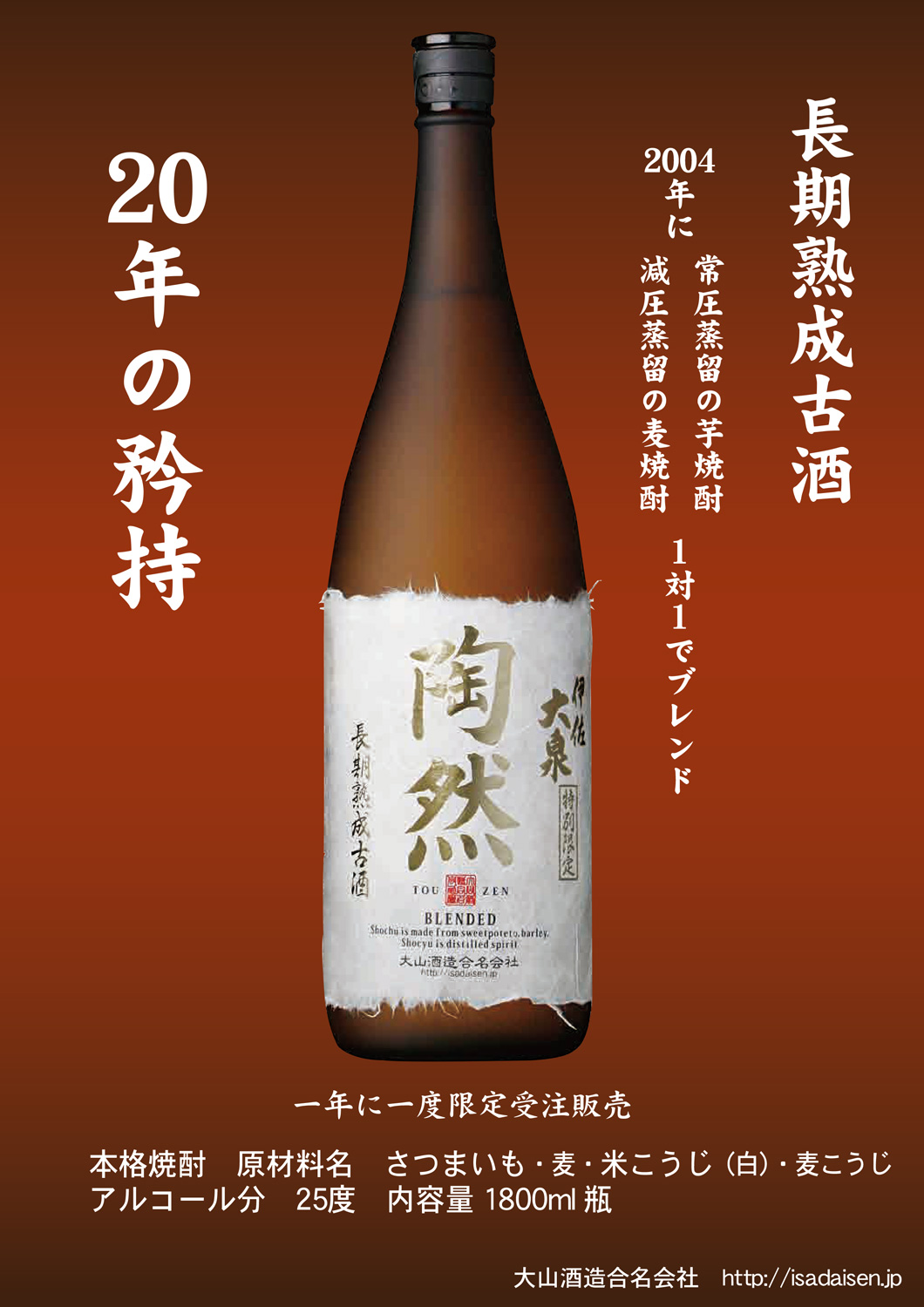【新品未開封】長雲(ながくも)大古酒720ml　35年熟成 nagakumo_30_1800_6s.jpg