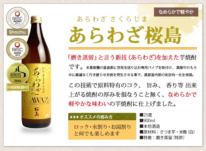 送料無料 ※一部地域送料500円 お楽しみ3本セット うんまかセット 伊佐大泉 あらわざ桜島 粒露 芋焼酎 焼酎セット お酒 プレゼント ギフト お歳暮  :ota1-02:焼酎のひご屋 ヤフー店 - 通販 - Yahoo!ショッピング