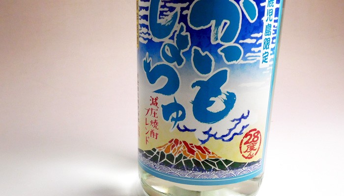 かいもしょちゅ