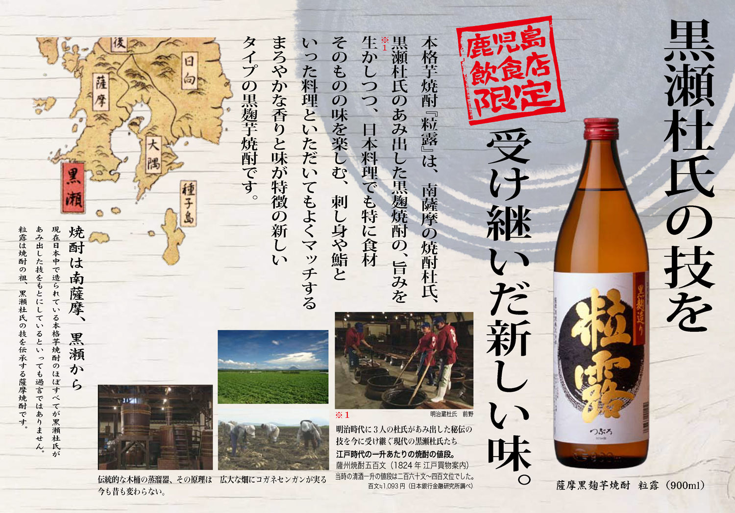 薩摩酒造 粒露 25度 1800ml つぶろ 芋焼酎 お酒 プレゼント ギフト