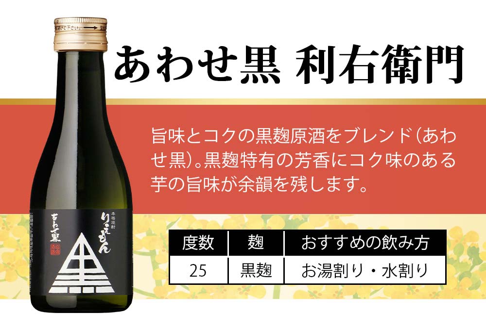 いぶすきの焼酎です。 6蔵飲み比べセット 180ml瓶 × 6銘柄 焼酎セット