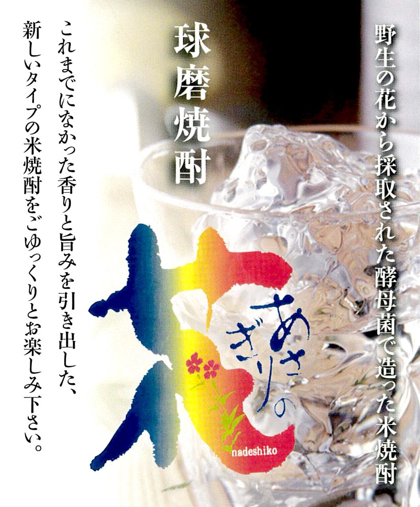 あさぎりの花 25度 1800ml 高田酒造場 あさぎりのはな 米焼酎 お酒