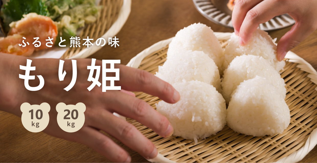 お米職人 肥後姫】お米の通販｜低価格な訳あり米をご用意