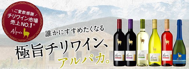 Alpaca サンタ ヘレナ アルパカ スパークリング ブリュット Alpaca サンタ ヘレナ アルパカ スパークリング ブリュット