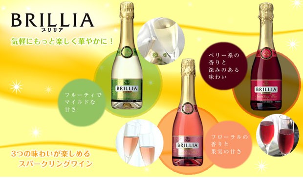 サントネージュ ブリリア 白 スパークリング ワイン ハーフボトル