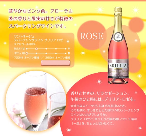 サントネージュ ブリリア 白 スパークリング ワイン ハーフボトル