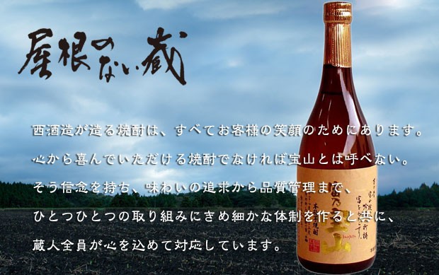 富乃宝山 吉兆宝山 720ml 2本詰め 包装付き ギフトセット 芋焼酎