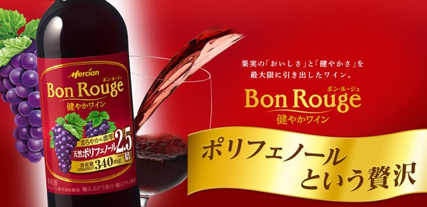 メルシャン ボン ルージュ プレミアム ペットボトル 赤 1500ml 6本 ケース販売 赤 ワイン 国産 正規品 wine :w39521-c:ヒグチ ワイン Higuchi Wine - 通販 - Yahoo!ショッピング