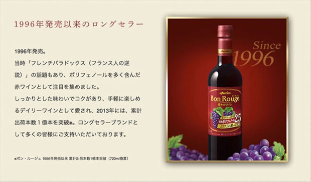 メルシャン ボン ルージュ ペットボトル 赤 1500ml 6本 ケース販売 赤 ワイン 国産 正規品 wine :w31835-c:ヒグチワイン  Higuchi Wine - 通販 - Yahoo!ショッピング