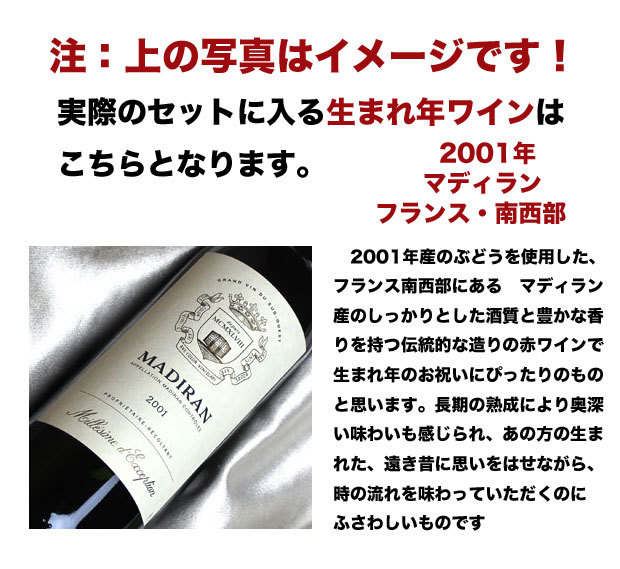 2001 生まれ年 赤 ワイン 辛口 と ワイングッズ カゴ盛り 詰め合わせ ギフトセット フランス 南西部 ワイン wine :w42811:ヒグチ ワイン Higuchi Wine - 通販 - Yahoo!ショッピング
