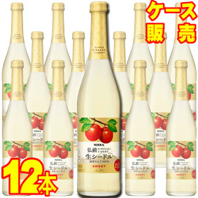 ニッカ 弘前 生シードル スイート 500ml 12本 ケース販売