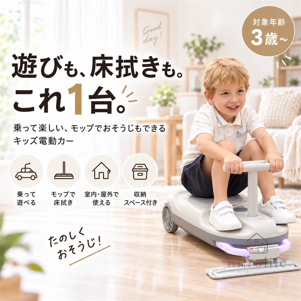 クリーンキッズカー 乗れる 掃除機 子供 電動カー 室内 乗り物
