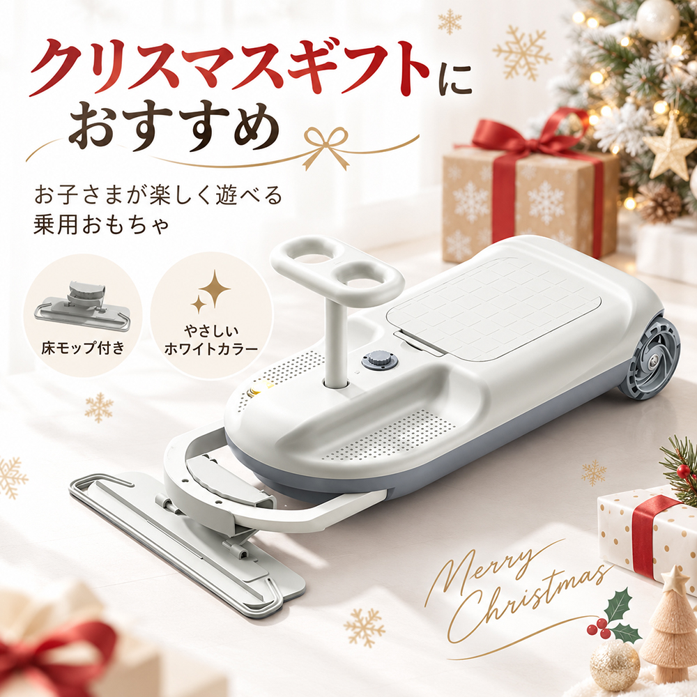 クリーンキッズカー 乗れる 掃除機 子供 電動カー 室内 乗り物