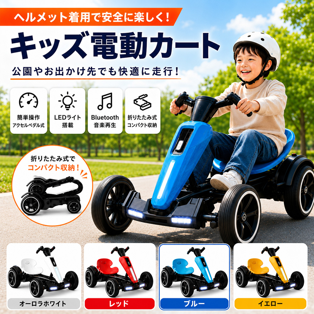 電動カートのおすすめ人気商品一覧 通販 - Yahoo!ショッピング