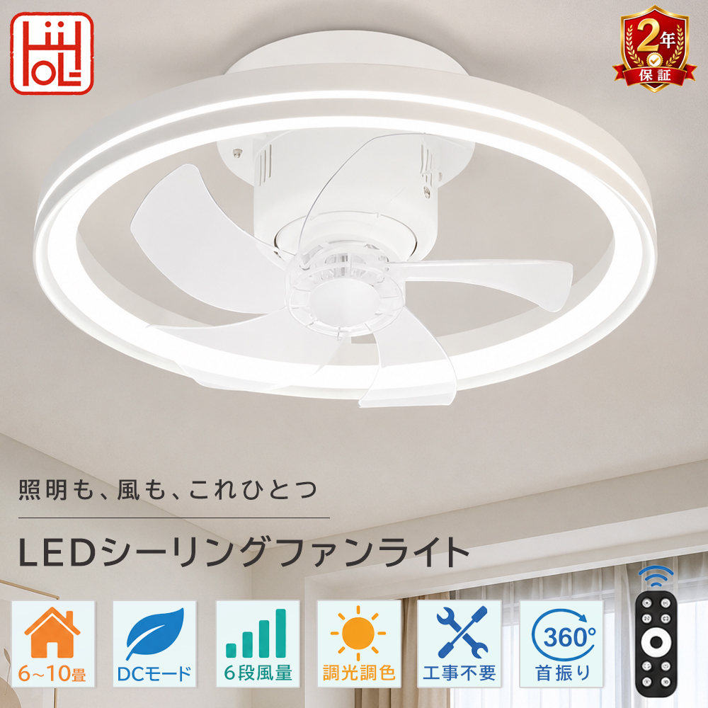 シーリングファンライト LED ファン付き照明 調光調色 リモコン DC