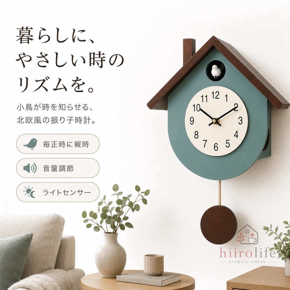 鳩時計 木製 掛け時計 振り子時計 小鳥の報時付き 北欧風 木目調