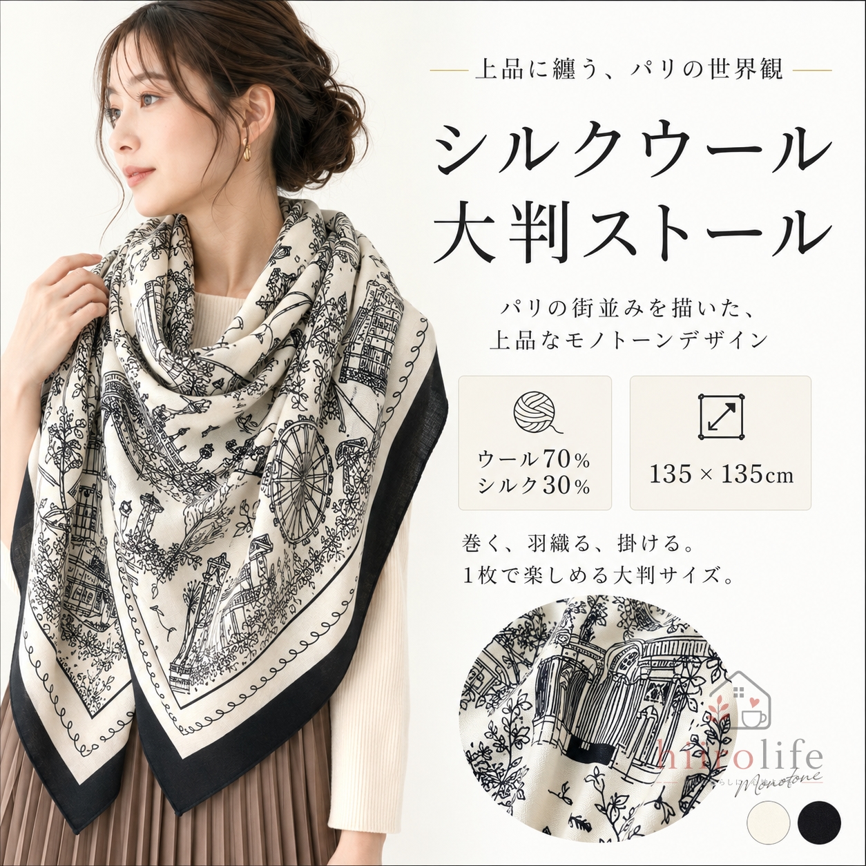 ストール 大判 上品 レディース シルクウール 135×135cm ウール70