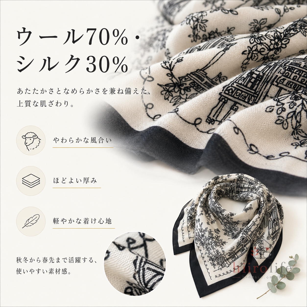 ストール 大判 上品 レディース シルクウール 135×135cm ウール70