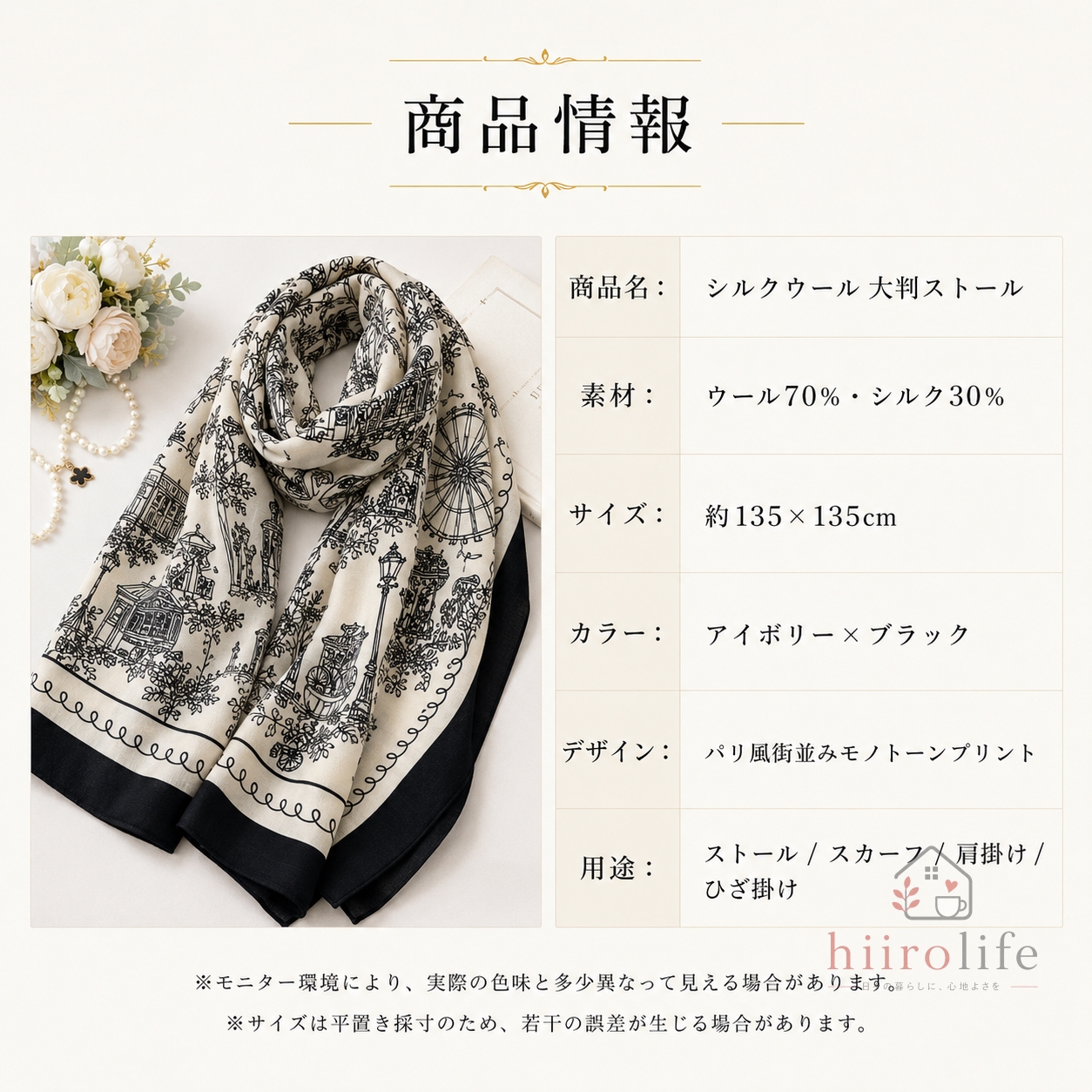 【極美品】LEONARD大判ストールショール　シルクウール ストール 大判 上品 レディース シルクウール 135×135cm ウール70