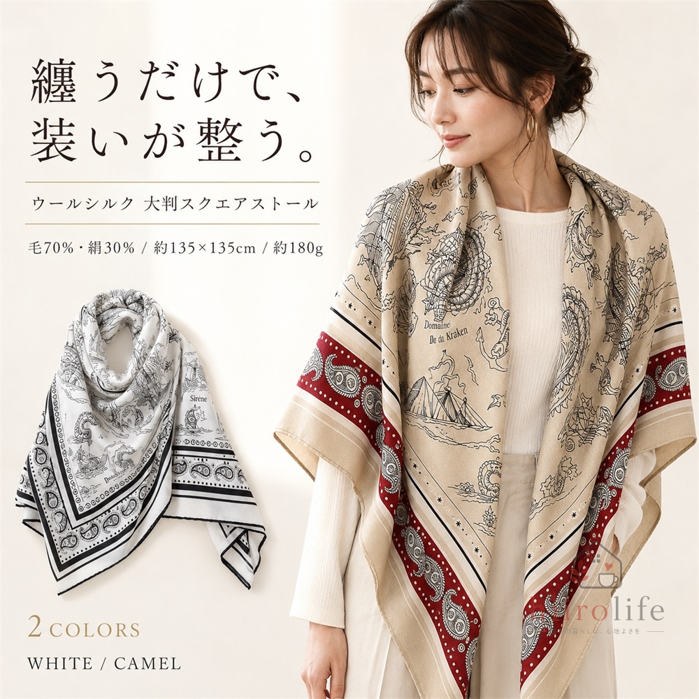 ストール 大判 ウールシルク スカーフ レディース 135×135cm 正方形