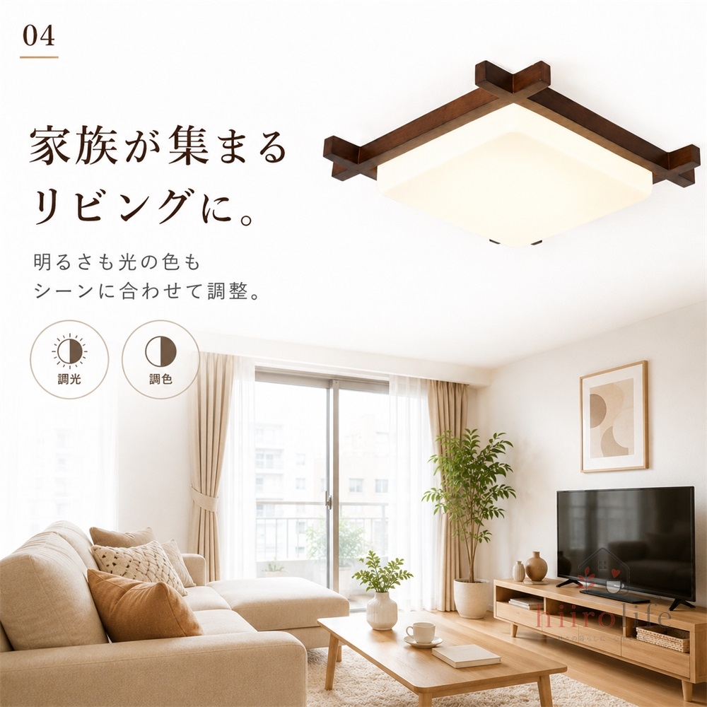 和室照明 和風シーリングライト 木枠 インテリア 照明器具 シーリングライト LED 和室 照明 おしゃれ 北欧照明 木目 四角形 天井